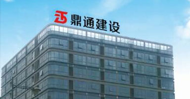 鼎通海綿